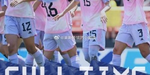 【千亿体育】日本女足在友谊赛2-0战胜巴西女足！