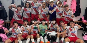 【千亿体育】奥斯皮塔莱特U16A队 2-0 Mataró 中国球员邝兆镭破门
