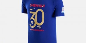 【千亿体育】上海申花30岁生日，中超联赛官方赞助商NIKE推出周年庆纪念T恤