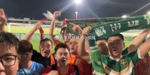 【千亿体育】在亚洲赛场，我们代表中国??这一刻 我们都是中国球迷