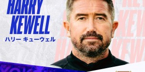 【千亿体育】官方：澳大利亚传奇科威尔出任日本球队横滨水手主教练
