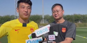 【千亿体育】武磊：相信能将舆论转化为动力 希望这届亚洲杯比上届走得更远