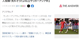 【千亿体育】日本球迷：韩国队一如既往的粗暴，膝盖踢脸有点过了、犯规太多了