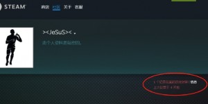 【千亿体育】热苏斯steam账号被封因玩CSGO被检测出开挂，目前仍是封禁状态