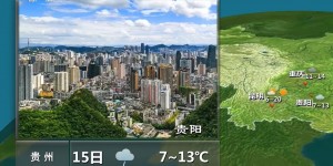 【千亿体育】央视天气预报将梅西代言广告画面替换
