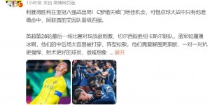 【千亿体育】詹俊：蓝军如履薄冰，很难想象若他们没签帕尔默会怎样