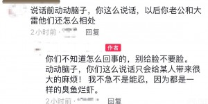 【千亿体育】吴兴涵妻子回击网友：我不急不是能忍，因为都是一样的臭鱼烂虾