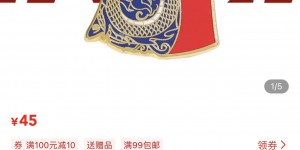 【千亿体育】国足官方发售世预赛纪念徽章：售价45元，限量700枚，材质锌合金