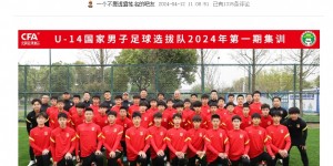 【千亿体育】😲董路：中国足球春天来了，国少4战4胜进了40个球，日本到头了