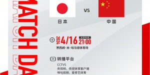 【千亿体育】4月16日21:00，国奥男足将在U-23亚洲杯小组赛第一场对阵日本队