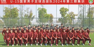 【千亿体育】中国U15国少拉练首战6-1战胜日本兴国高中高一A队