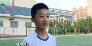 【千亿体育】鲁曜辉已完成报名，目前共4名中国球员征战西班牙U19最高级别联赛