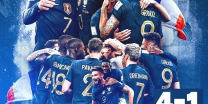 【千亿体育】逆境中的法国队，让世界看到了强大的自信