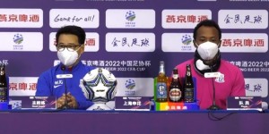 【千亿体育】吴金贵：我们又有球员发烧明天比赛很困难，全力以赴少输球