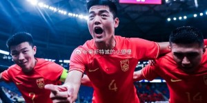 【千亿体育】热身赛-国奥1-0暂时领先北京国安，梁少文、段德智代表国奥首发