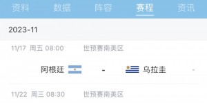 【千亿体育】梅西本月将代表阿根廷参加世预赛，17日对阵乌拉圭、22日对阵巴西