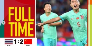 【千亿体育】💪💪💪武磊更新社媒，庆祝国足取得世预赛开门红