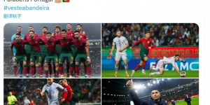 【千亿体育】C罗社媒庆祝胜利：历史性的全胜晋级，祝贺葡萄牙！