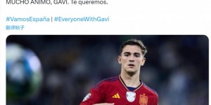 【千亿体育】西班牙队鼓励加维：你会回归并成为更好的球员，我们等着你