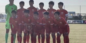 【千亿体育】海港U15队结束青少年足球锦标赛第二阶段赛程，获得全国第五名