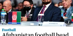 【千亿体育】卫报：多名前国脚指控阿富汗足协主席要求、威胁球员踢假球
