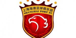 【千亿体育】生日快乐！上海海港俱乐部今日成立18周年