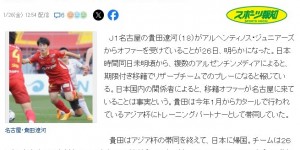 【千亿体育】阿超球队有意18岁小将贵田辽河，曾患白血病&是日本队亚洲杯陪练