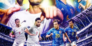 【千亿体育】亚洲杯伊朗vs日本海报：阿兹蒙、远藤航C位，三笘薰、久保出镜