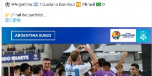 【千亿体育】阿圭罗祝贺阿根廷获奥运资格：恭喜所有小伙子和秃头马斯切拉诺