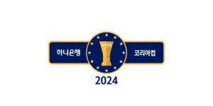 【千亿体育】官方：韩国足协杯更名为“韩国杯”，亚冠名额分配进行微调