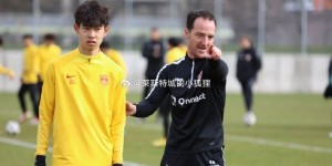 【千亿体育】斯图加特青训学院的教练给中国U-16国少队员训练