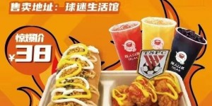 【千亿体育】鲁能球迷会长晒主场套餐：热狗+炸鸡+薯条+饮料，共38元