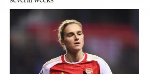 【千亿体育】TA：阿森纳女足前锋米德玛将接受膝盖手术，预计缺席几周比赛