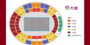 【千亿体育】国足主场战新加坡门票将于今天下午5点开售，票价从160元到680元