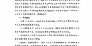 【千亿体育】艾志波、李行等前武汉队球员组建武汉两江金岸俱乐部，正招募球员