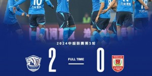 【千亿体育】奥斯卡连续四场进球，苏祖完成回归首球！