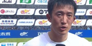 【千亿体育】姜至鹏：目前伤病对球队打击更大 自己回到深圳就像主场一样