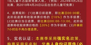 【千亿体育】今天14:00，成都蓉城vs山东泰山主场比赛球票线上开售
