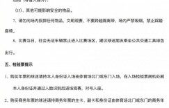 【千亿体育】公告：中超第10轮北京国安主场对阵成都蓉城，4月28日10点开票