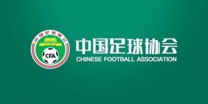 【千亿体育】中新网：中国足球形象一跌再跌，期待这次让违法违纪行为无处藏身