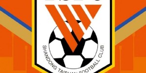 【千亿体育】泰山B队获得冠名，将以“山东泰山金钢山队”名称征战中乙联赛