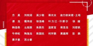【千亿体育】吴曦、张玉宁、张琳芃受伤，国足东亚杯超龄球员只有谭龙、蒋光太