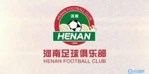 【千亿体育】博主：河南队热身赛2-0胜武汉三镇，纳萨里奥、冯伯元分别破门