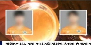 【千亿体育】韩媒：检方驳回上诉，两名前江原FC球员因性侵被判重刑