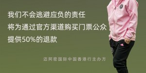 【千亿体育】梅西中国香港行缺赛时间线：从缺席比赛到三度发声，到底发生了啥
