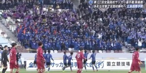 【千亿体育】日本高中联赛八强产生：青森山田两回合7球大胜晋级