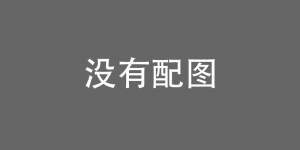 【千亿体育】《装甲核心6》中文实机演示公开：将于今年8月25日正式发售