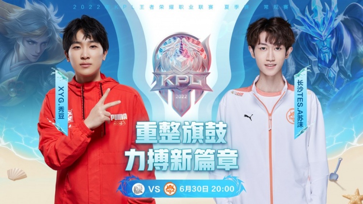 ?KPL:顾兴曜野区单杀九月娜可露露 长沙TES.A 1-0XYG