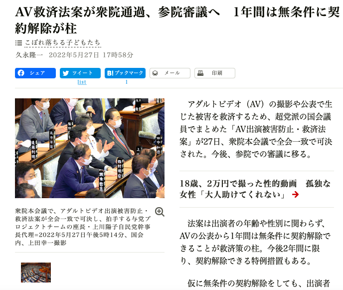 AV救済法案通过!以后不能打真炮了?