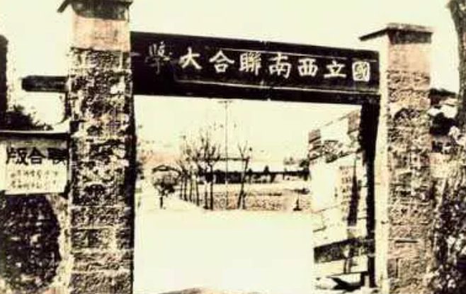 回忆西南联大的图片 回忆西南联大